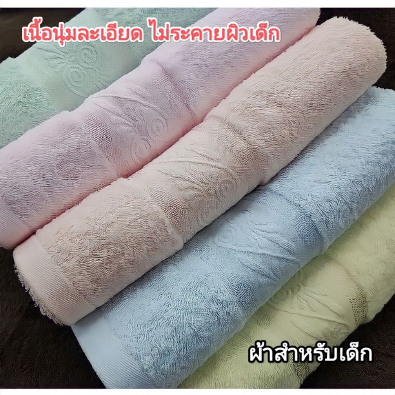 ผ้าเด็ก yellow bird ผ้าขนหนู cotton 100% เนื้อหนานุ่ม