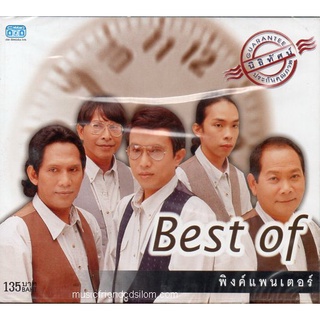 CD,Pink Panther - Best Of พิงค์แพนเตอร์