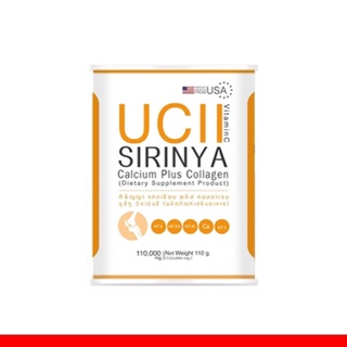 SIRINYA Calcium แคลเซียมที่มีวิตามิน C D K1 และมี คอลลาเจนที่นำเข้าจากประเทศญี่ปุ่น