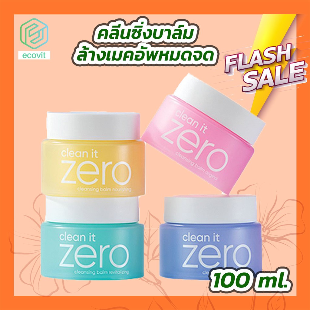 Banila Co Clean It Zero Cleansing Balm 100 Ml คลีนซิ่งบาล์มที่ล้างเมคอัพหมดจด Shopee Thailand 8593