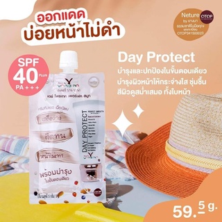 ครีมกันแดดbyยางนา ชนิดซอง 5 กรัม ของแท้ Day Protect Perfect smooth SPF 40 Plus PA+++