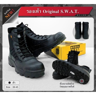 DC286 รองเท้า Original SWAT