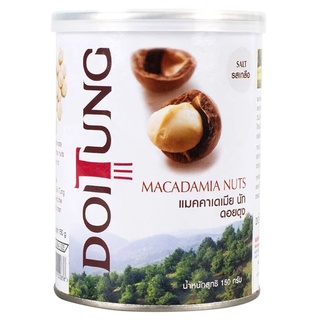 ถั่วแมคคาเดเมีย ดอยตุง ชนิดกระป๋อง ขนาด 150 กรัม มีหลายรสชาติ Doi tung Macadamia nuts 150 G