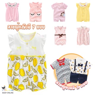 Babyonline(Y166)K3 ชุดบอดี้สูทลายการ์ตูนน่ารักๆสำหรับเด็กผู้หญิงและเด็กผู้ชาย