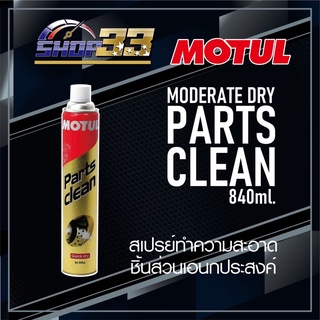 PARTS CLEAN MODERATE DRY 840ML MOTUL