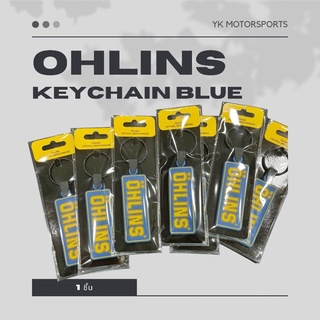 พวงกุญแจ ohlins (ของแท้!)