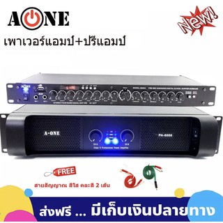 ชุดเครื่องเสียง เพาเวอร์+ปรี เพาเวอร์แอมป์ 900W RMS + ปรีแอมป์ เครื่องขยายเสียง รุ่น A-ONE PA-6000 AV-2277 Poweramp+Prea