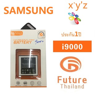 แบตเตอรี่ Future Thailand Samsung Galaxy I9000