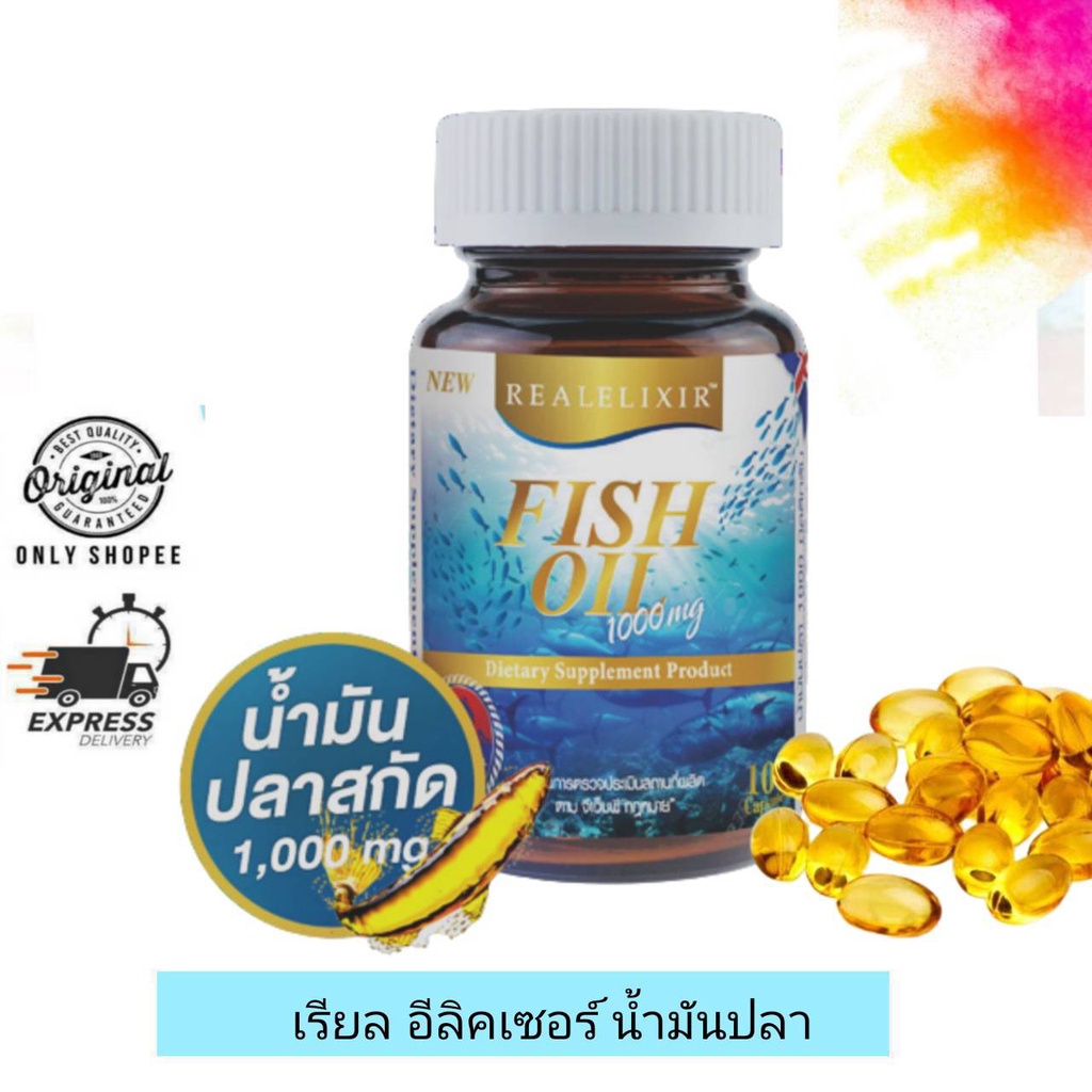 Real Elixer Fish Oil Plus Vitamin E เรียล อีลิคเซอร์ น้ำมันปลา ...