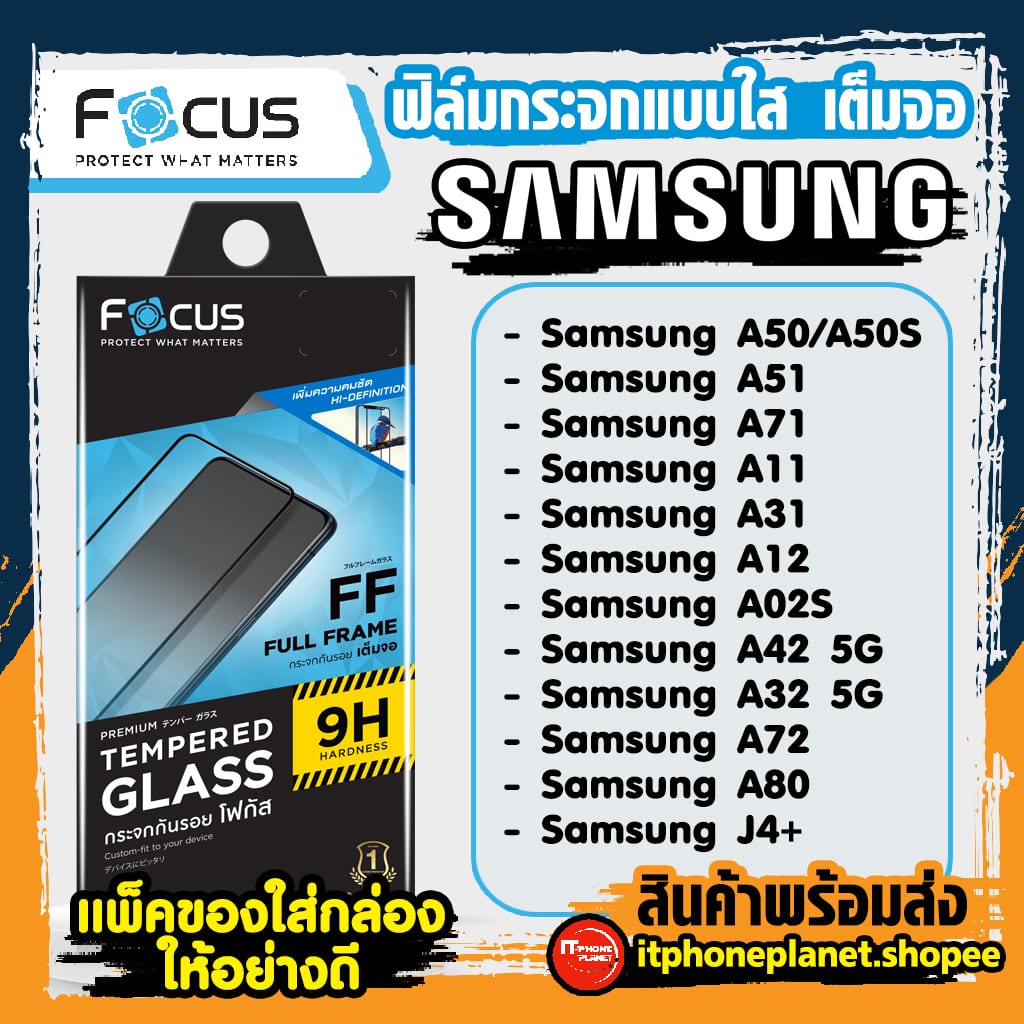 ฟิล์มกระจกเต็มจอโฟกัส Samsung A50/A50S A51 A71 A11 A31 A12 A02S A42 5G A32 5G A72 A02 A52/A52 5G A80