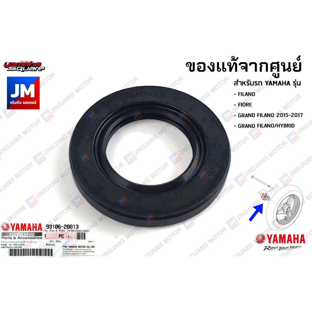 931062081300 ซีลล้อหน้า, ซีลน้ำมันลูกปืนล้อหน้า เเท้ศูนย์ YAMAHA FILANO, FIORE, GRAND FILANO, GRAND FILANO/HYBRID