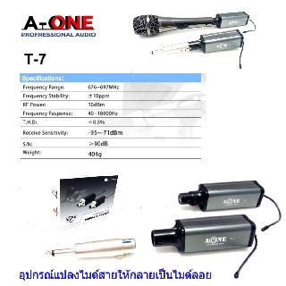 อุปกรณ์แปลงไมค์สายให้เป็นกลายเป็นไมค์ลอย รุ่น T-7 ( A-ONE )