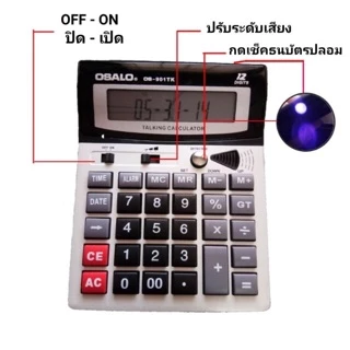 เครื่องคิดเลขพูดได้ภาษาไทย เครื่องคิดเลข รุ่น CL-901TK QC-6000