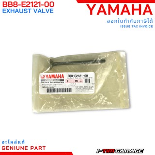 (BB8-E2121-00) วาล์วไอเสีย Yamaha Aerox155 2017-2020