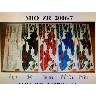 สติ๊กเกอร์ MioZR 2006/7