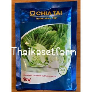 ผักกาดเขียวปลี กังฟู100กรัม(ห่อน้ำเงิน)