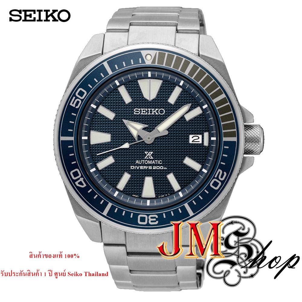 Seiko Prospex Samurai DIVER 200m นาฬิกาข้อมือผู้ชาย สายสแตนเลน รุ่น SRPF01K1