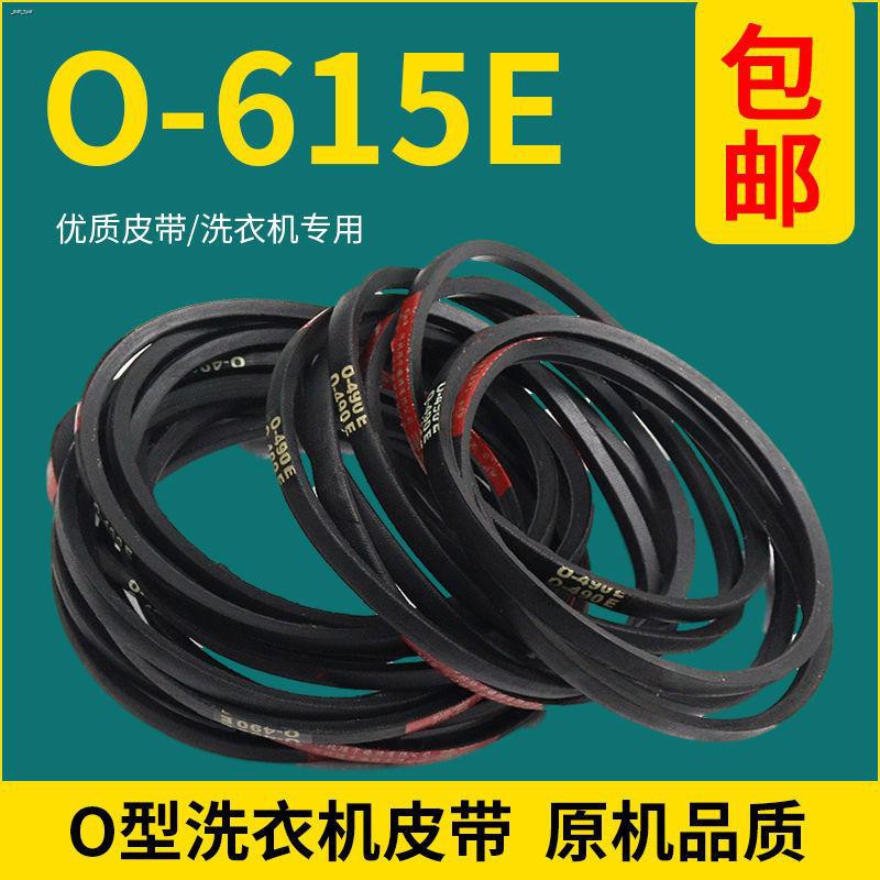 สินค้าเฉพาะจุดสายพานเครื่องซักผ้า สายพานสามเหลี่ยม O type 615 620 630 640 645 650 660 670 680 690 E