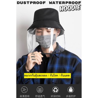 หมวกกันฝุ่นละออง กันโรค พร้อมส่ง กันไวรัส Dustproof waterproof Hoodie