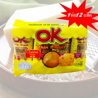 Nuchon FoodStuff OK Thin Bitcuit ขนมปังกรอบบบิสกิต รสชีส บรรจุ 1ห่อ 12 แพ็ค