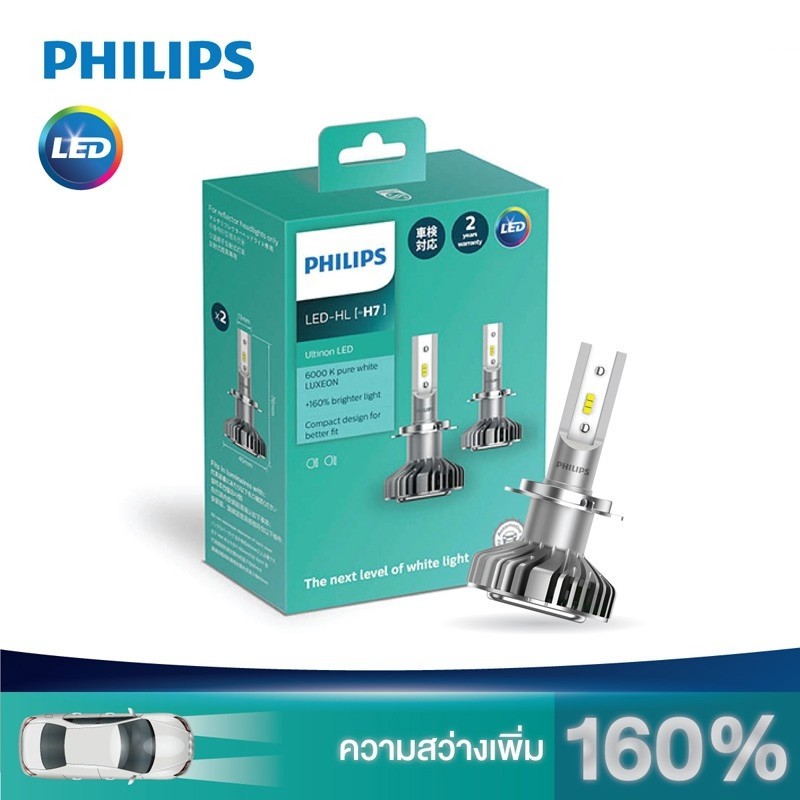 PHILIPS Ultinon LED +160% หลอดไฟหน้ารถยนต์ ขั้ว H7 [2 หลอด]