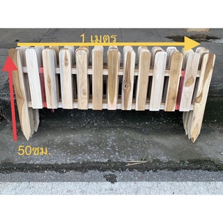 รั้วไม้สักแท้/รั้วสนาม📍ขนาดยาว 100x50 ซม.💢1 มัดมี 5 แผง ❌1 ออเดอร์ต่อ1 มัดนะคะ