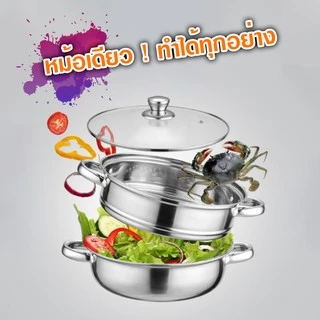 หม้อนึ่งสแตนเลส 2ชั้น 4หู ขนาด28cm รุ่นฝากระจกใส ซึ้งนึ่ง หม้อซึ้งสแตนเลส
