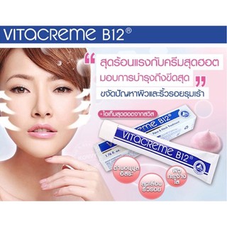 VITACREME B12 Regenerative Cream 50ml.