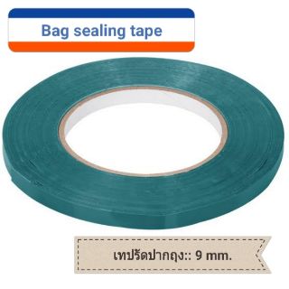 Bag sealing tape ( เทปรัดปากถุง ) ( เทปรัดผัก )