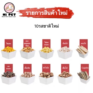 Kitty Pet🐾 อาหารสัตว์อบแห้ง ของกินเล่น น้องหมา น้องแมว หนูแฮมสเตอร์ salmon&amp;chicken cat food sp080