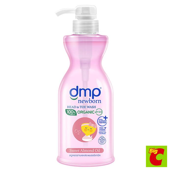 ดีเอ็มพี New นิวบอร์น อัลมอนด์สบู่อาบน้ำและยาสระผมออร์แกนิค สูตรสวีทออยล์ 450มล.DMP BornOrganic Bath
