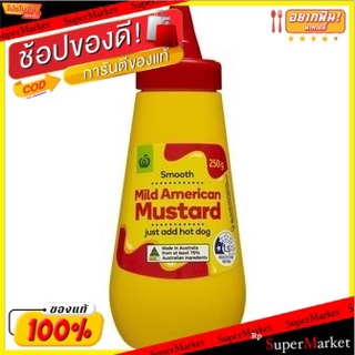 🔥NEW Best!! 💥(แพ็ค2)💥Woolworths Mild American Mustard 250g/วูลเวิร์ธ มายด์ อเมริกัน มัสตาร์ด 250g 💥โปรสุดพิเศษ!!!💥