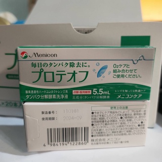 Menicon proteoff 5.5 ml. ล้างคอนแทคเลนส์ ชนิด hard contact lens .