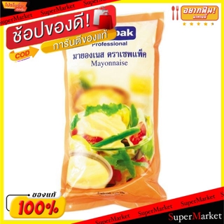 🔥The Best!! SAVEPAK มายองเนส ตราเซพแพ็ค ขนาด 1000กรัม 1kg Mayonnaise วัตถุดิบ, เครื่องปรุงรส, ผงปรุงรส