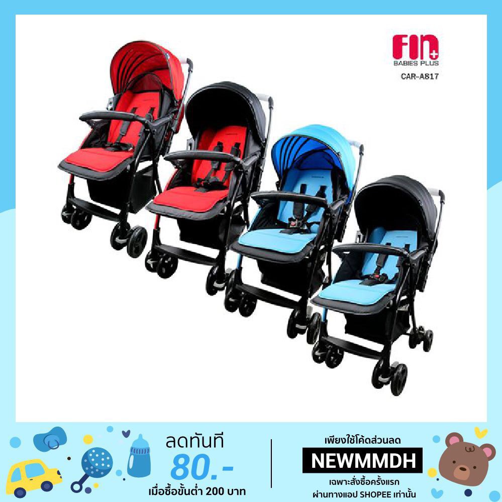 ⚡️SALE⚡️รถเข็นเด็กหน้าหลัง FIN BabiesPlus รุ่น A817