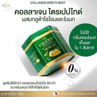 คอลลาเจนรังนกวาเลนต้าValenta Collagen With Birds Nest