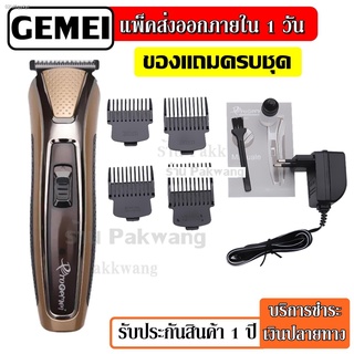 KEMEI รุ่น KM-5017 บัตตาเลี่ยนตัดผมไร้สาย เบาแบตตาเลี่ยน ปัตตาเลี่ยนตัดผมไฟฟ้าไร้สาย พร้อมที่รองหวี4ชิ้น ตัดแต่งทรงผม โก