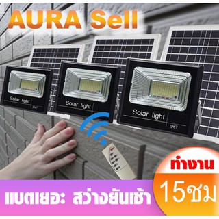 ไฟโซล่าเซลล์ Solar Light LED ไฟถนนโซล่าเซลล์ 20W 60W 90W 100W 300W 400W 1000W สปอร์ตไลท์ ไฟพลังงานแสงอาทิตย์