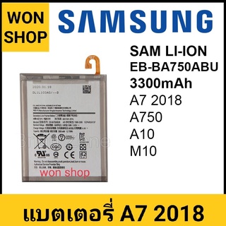 แบตเตอรี่ Samsung Galaxy A7 2018 A10 M10 A750 EB-BA750ABU 3300mAh แบตเตอรี่