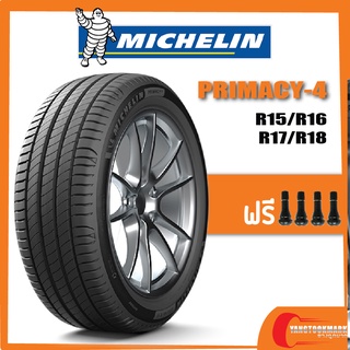 [ส่งฟรี] MICHELIN PRIMACY4 4ST Part2 ยางปีใหม่ ยางรถยนต์
