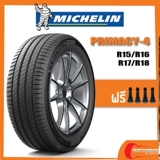 [ส่งฟรี] MICHELIN PRIMACY4 4ST Part1 ยางใหม่ปีล่าสุด ยางรถยนต์