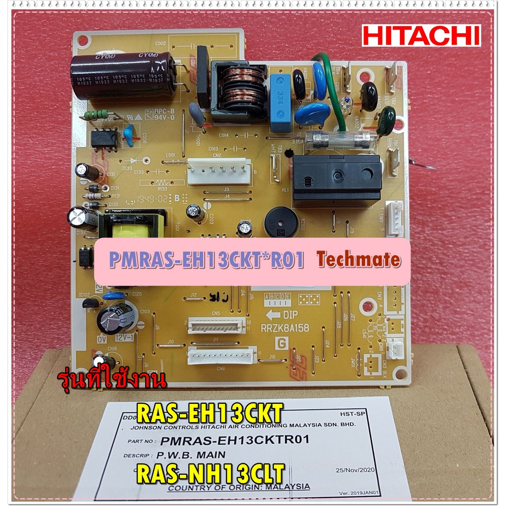 อะไหล่ของแท้/เมนบอร์ดแอร์ฮิตาชิ/P.W.B MAIN/HITACHI/PMRAS-EH13CKT*R01/แทน/PMRAS-EH10CKT*R01