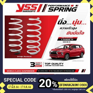 สปริงเสริมสมรรถนะ โหลด/สแตนดาร์ด Yss ตรงรุ่น Mitsubishi Expander ปี19+ ใช้โค้ดลดได้อีก 300