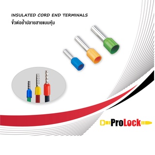 Prolock ข้อต่อย้ำปลายสายแบบหุ้ม (แดง/เหลือง)  ขนาดสายไฟ 1 mm² (AWG #18) บรรจุ 100 ชิ้น / ถุง