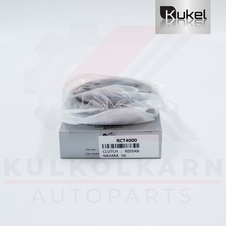 KUKEL ลูกปืนคลัทช์ NISSAN NAVARA 6 Speed 05-ON (RCT4000)