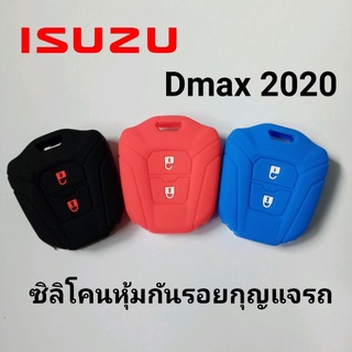 ซิลิโคนหุ้มกันรอยกุญแจรถยนต์ อิซูซุ ISUZU Dmax 2020 🔺ปลอกหุ้มกุญแจรถยนต์