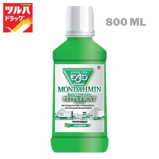 MONDAHMIN  800ML PEPPERMINT / มอนดามิน 800 มล. เปปเปอร์มินท์