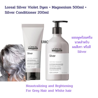 Loreal  Silver Violet Dyes + Magnesium 500 ml. แชมพูลอรีอัล สำหรับผมโทนสีเทา หม่น พร้อมครีมนวด 200ml