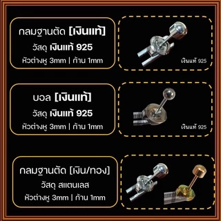 🇹🇭พร้อมส่งจากไทย🇹🇭 เครื่องเจาะหู ระบบสปริงค์ แบบใช้แล้วทิ้ง