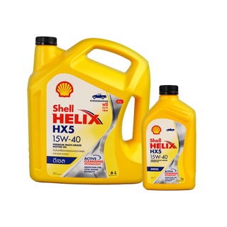 SHELL น้ำมันเครื่อง HELIX HX5 15W-40 ดีเซล คอมมอนเรล 6 ลิตร ฟรี 1 ลิตร